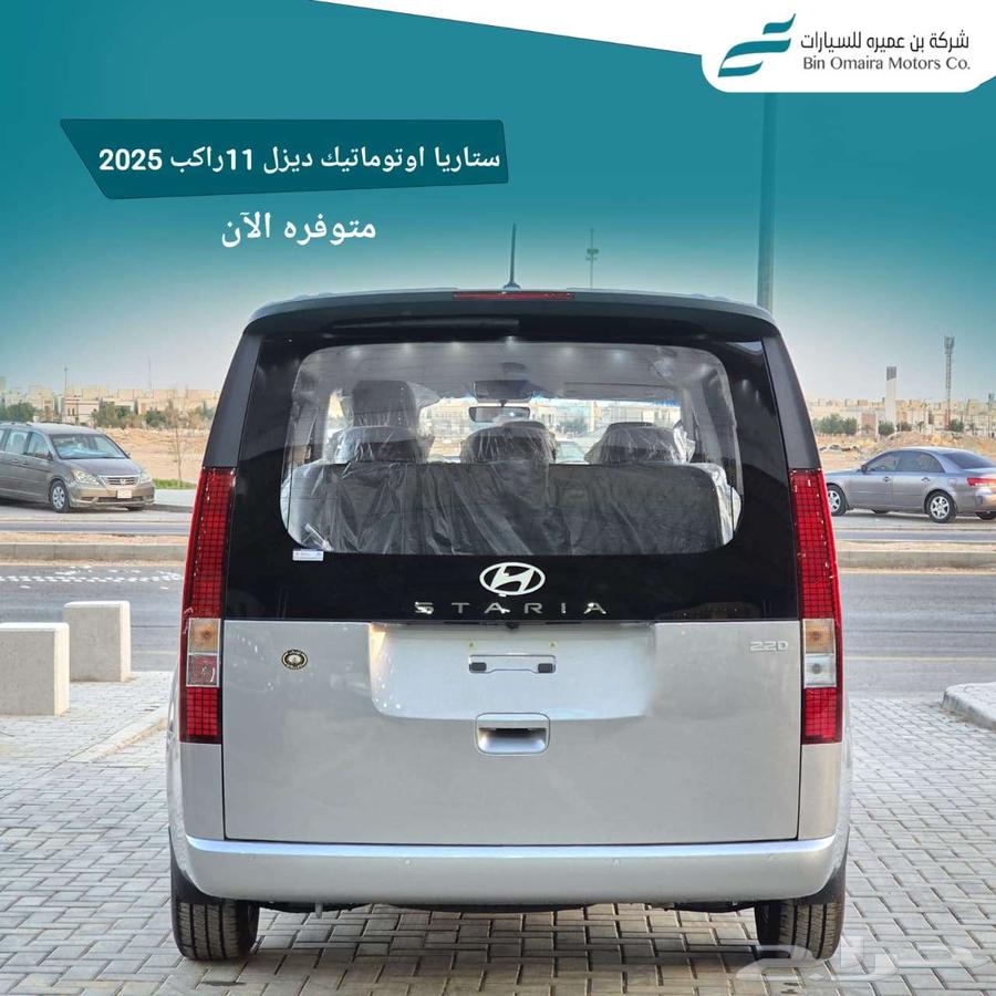 هيونداي ستاريا اوتوماتيك ديزل 202564380737402115112