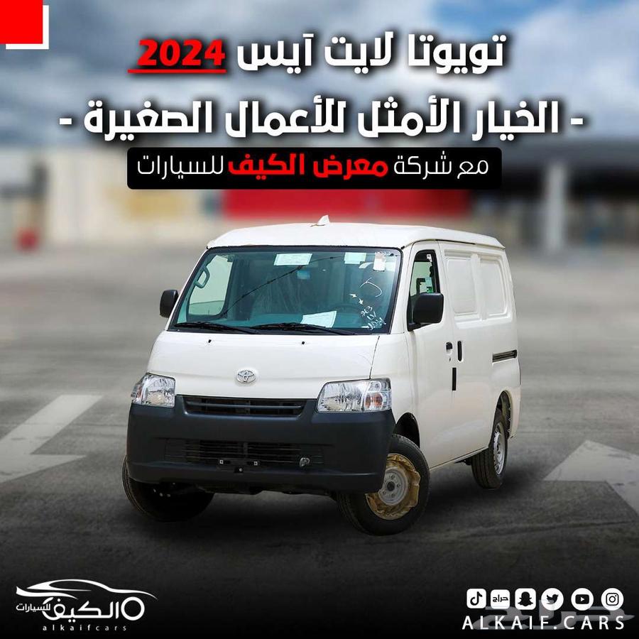 تويوتا باص لايت اس بنزين قير عادي 2025 كاش -تقسيط64381150127489110