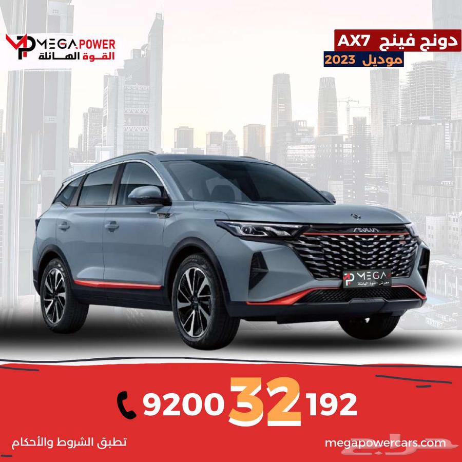 Dongfeng AX7 2023 New Model with Outstanding Features and Lowest Price64381809354241110