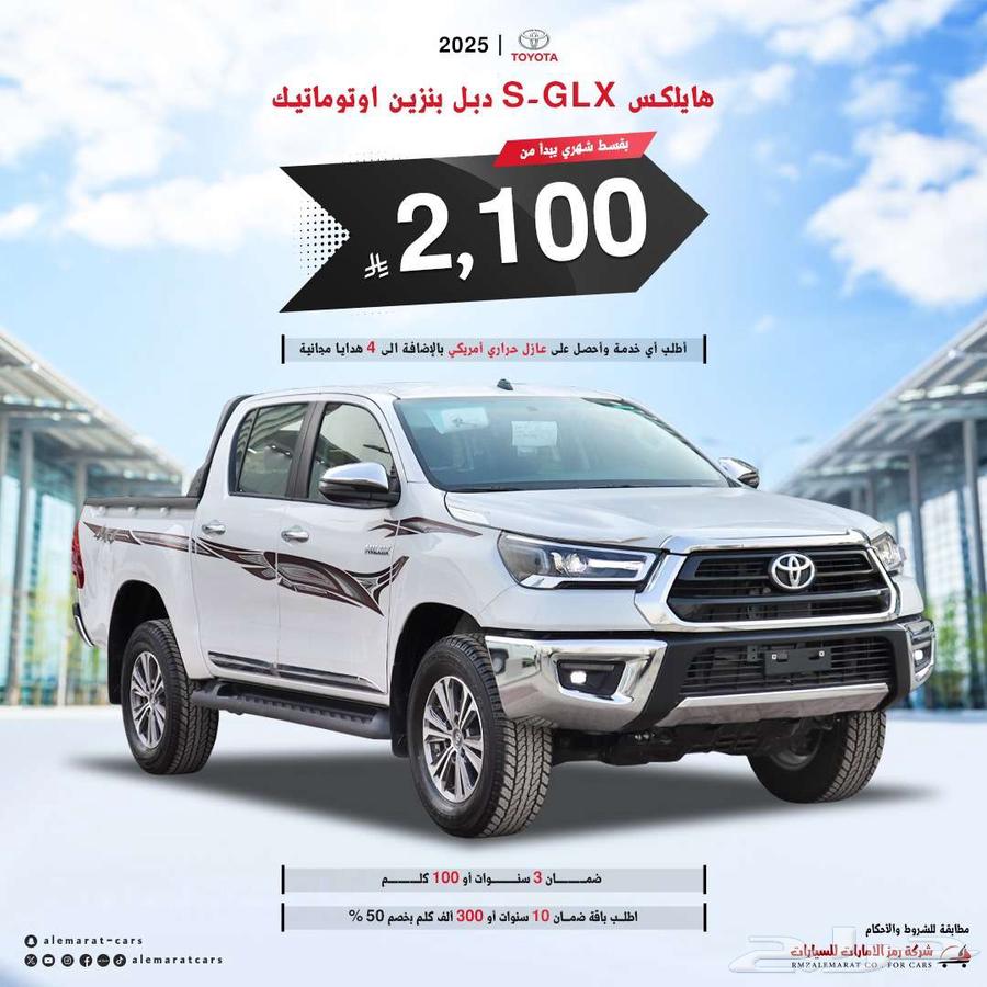هايلوكس غمارتين S-GLX اوتوماتيك وعادي بنزين 2025 مبيعات بنوك64381424981891110