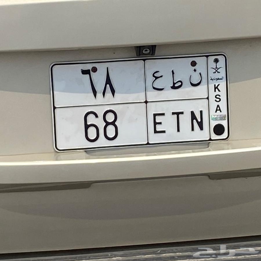 Plate Number 6864381548093954110