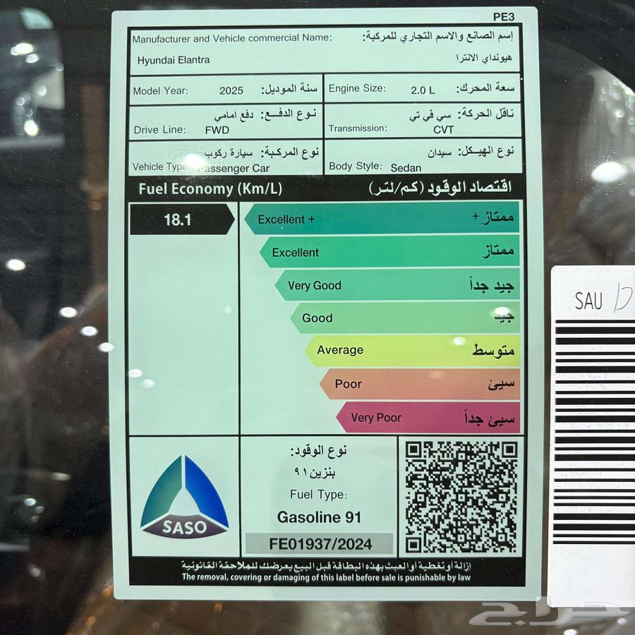 هيونداي النترا سمارت 2.0 أقل الاسعاررر 202564381548125953112