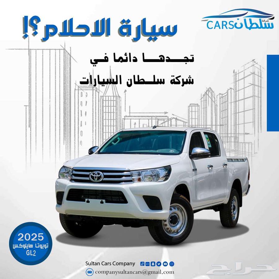 تويوتا هايلكس موديل 2025 كاش والقساط اقل سعر64381684750979110