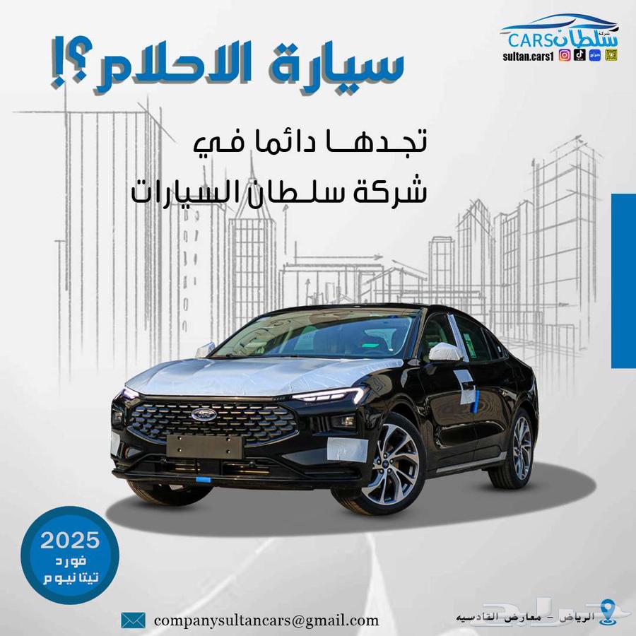 فورد تورس ترند 2025 كاش واقساط باقل سعر64382003595009110