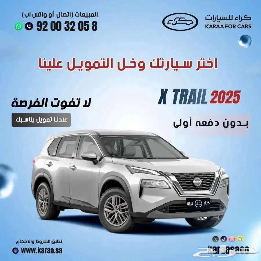 نيسان اكستريل 2025 ستاندرد 5 مقاعد دبل64383108055299110