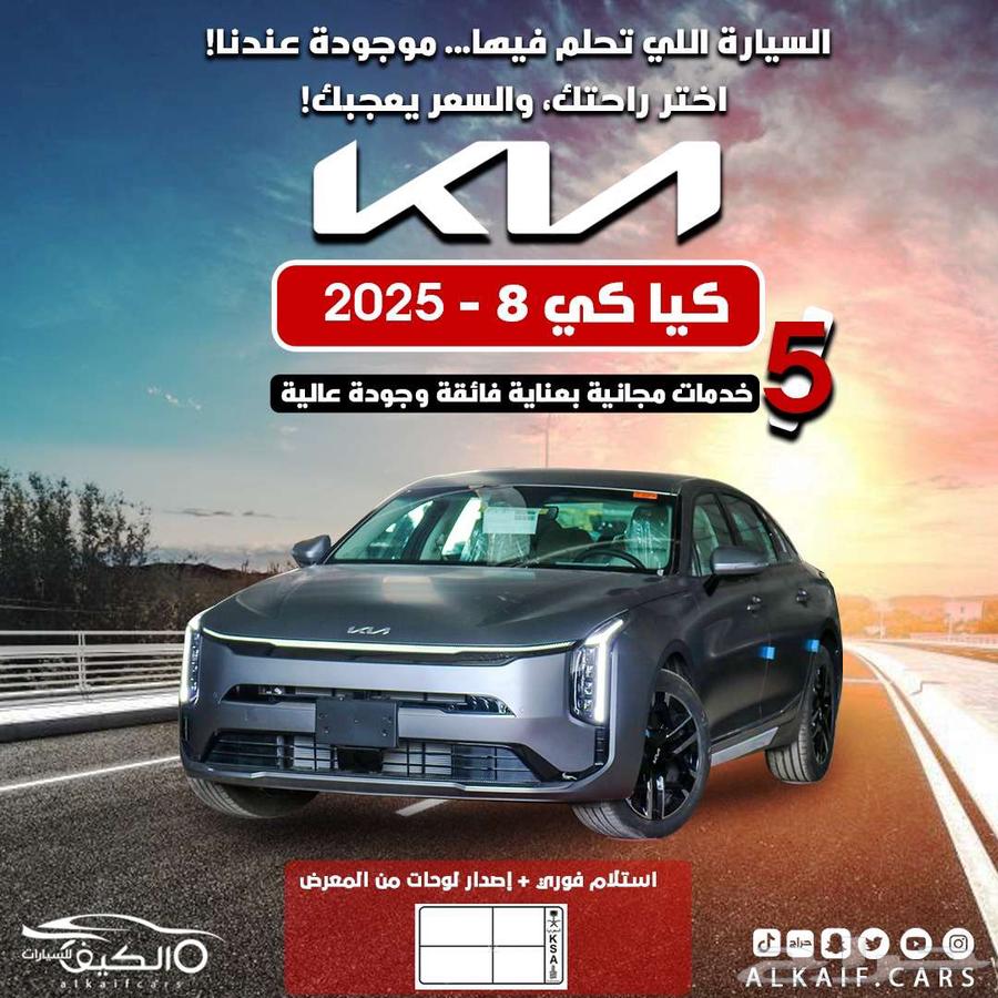 كيا كي 5 - 2025 كاش واقساط اقل سعر64387285730947110