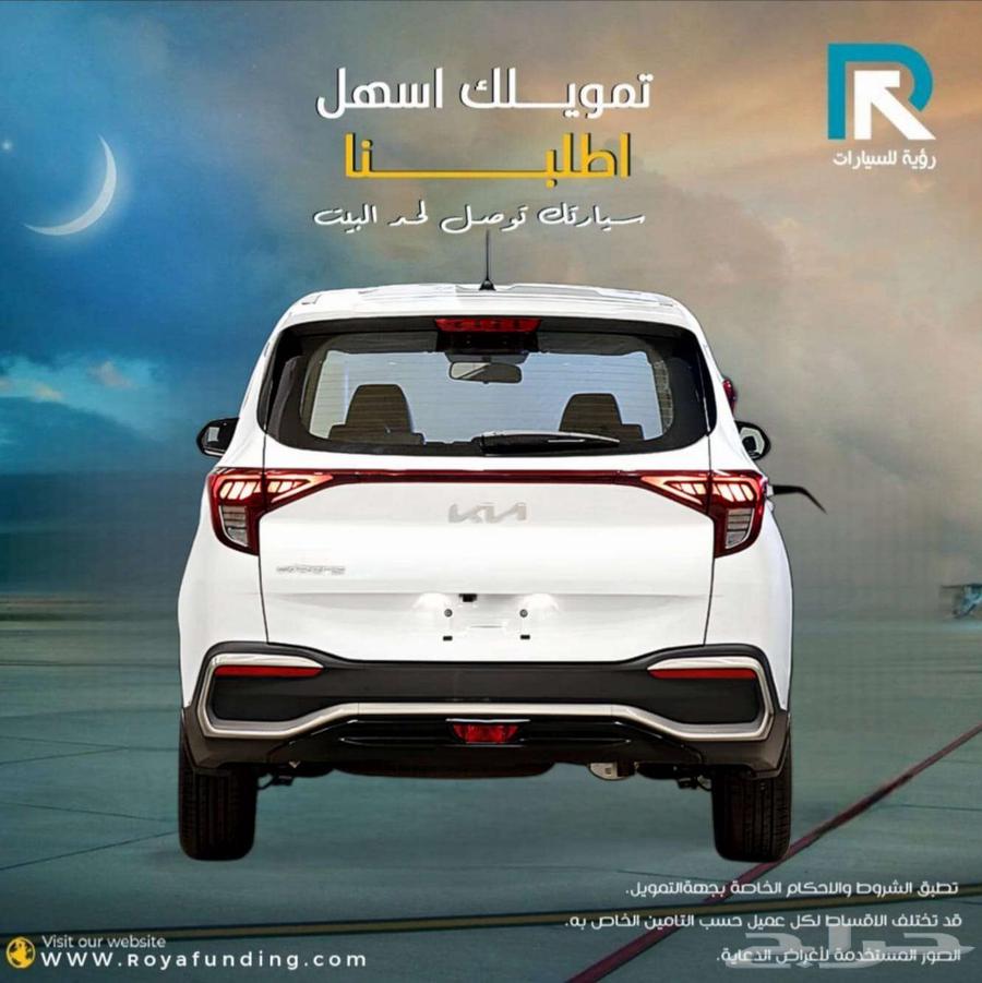 كيا كارينز نص فل 2025 لعملاء البنوك اقساط64379166937859112