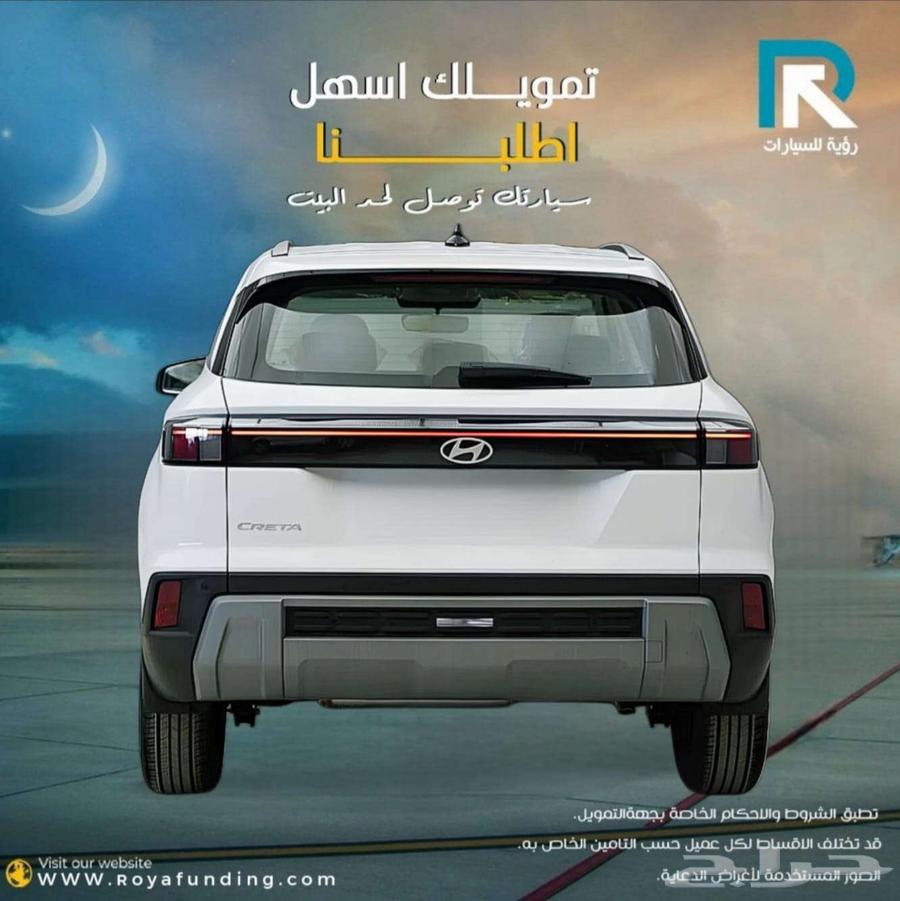 هيونداي كريتا ستاندر خليجي 2026 لعملاء البنوك اقساط64379195669891112