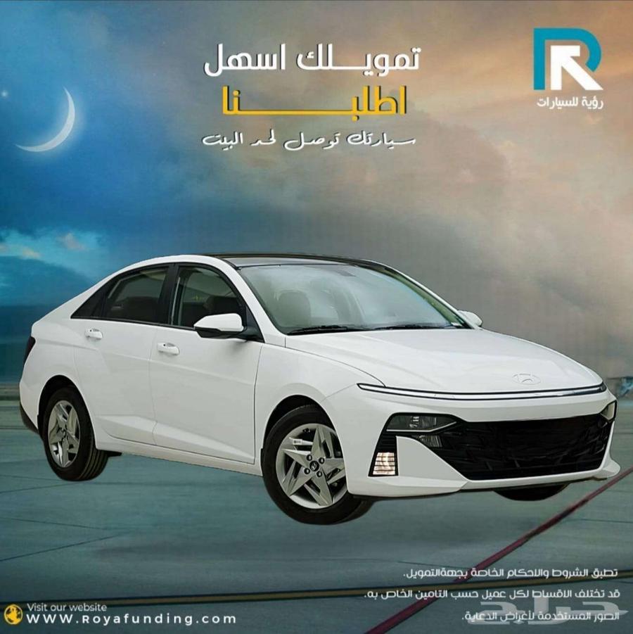 هيونداي اكسنت 1.5 سمارت 2026 لعملاء البنوك اقساط64379195740417111