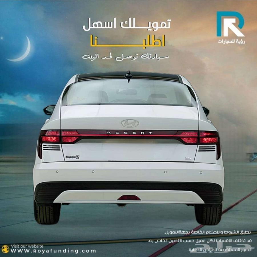 هيونداي اكسنت 1.5 سمارت 2026 لعملاء البنوك اقساط64379195740417112