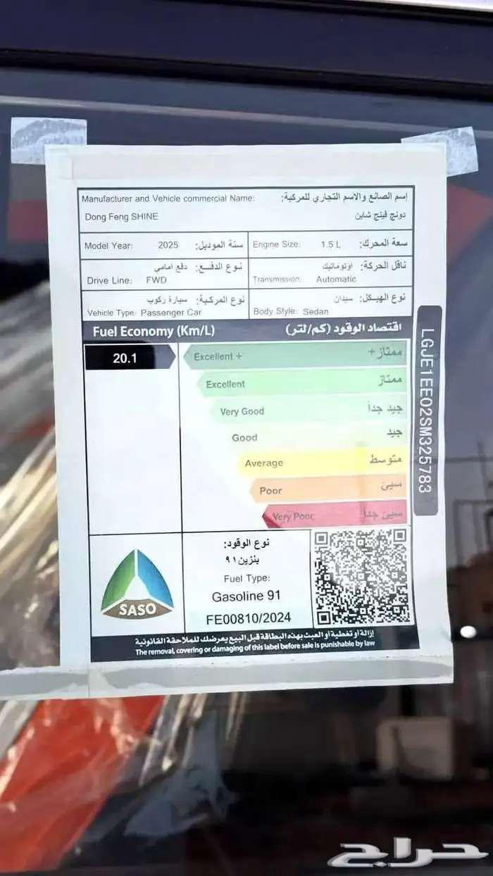 دونج شاين بقسط شهري 800ريال لدى شركة الخضر64454068250627110