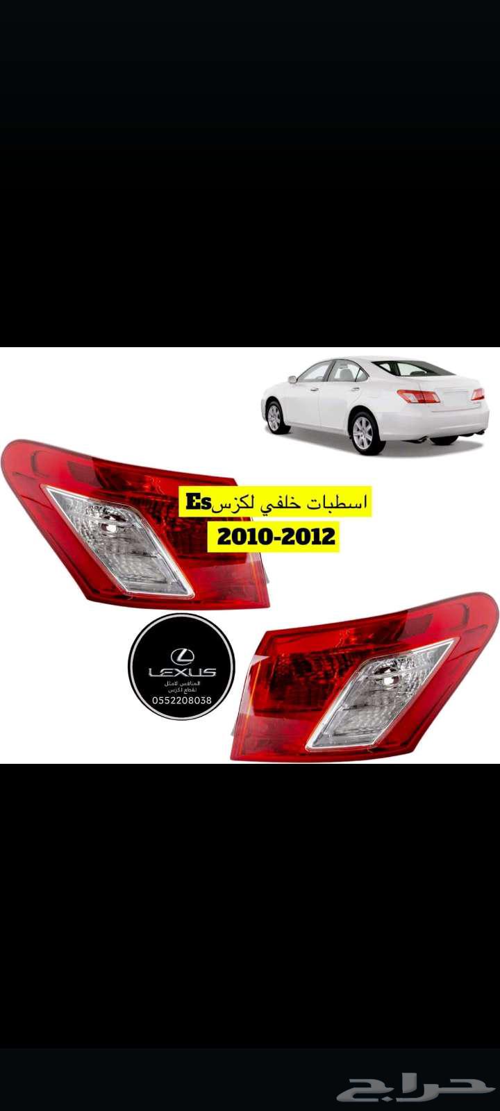 اسطبات خلفي Gs-2005-201164387062289923114