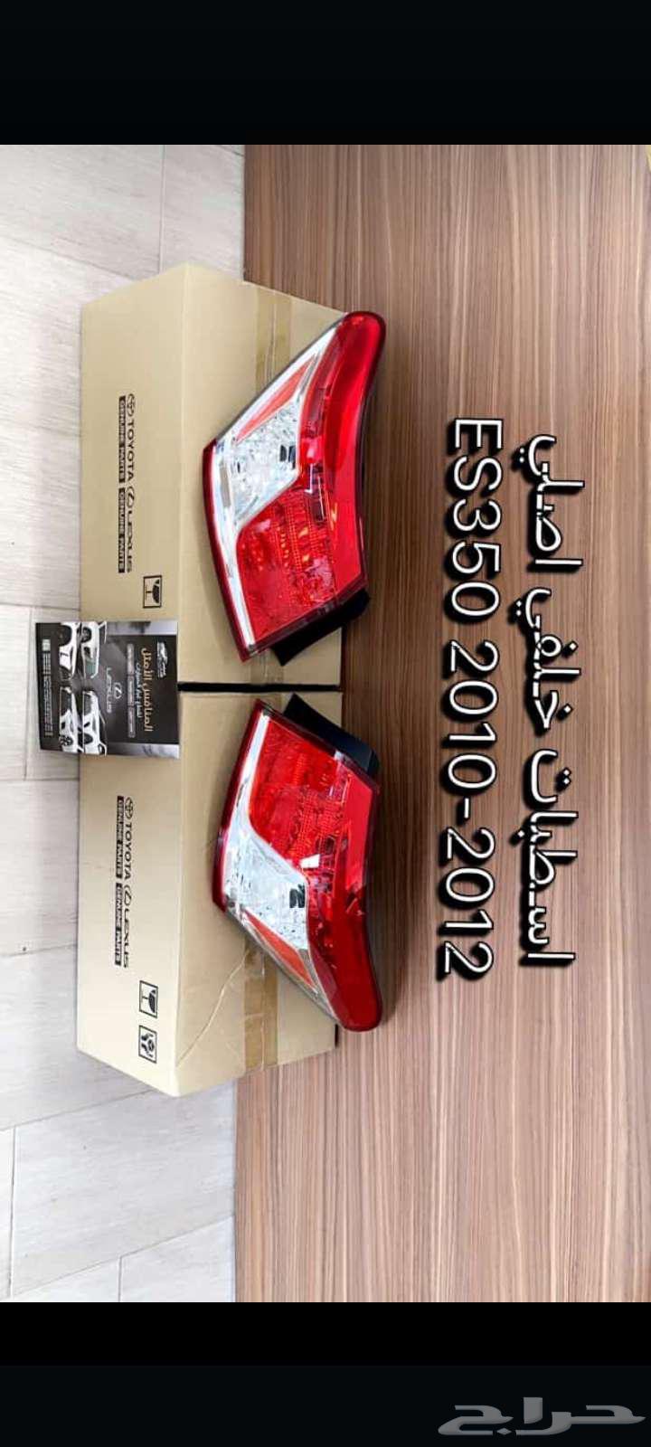 اسطبات خلفي Gs-2005-201164387062289923112