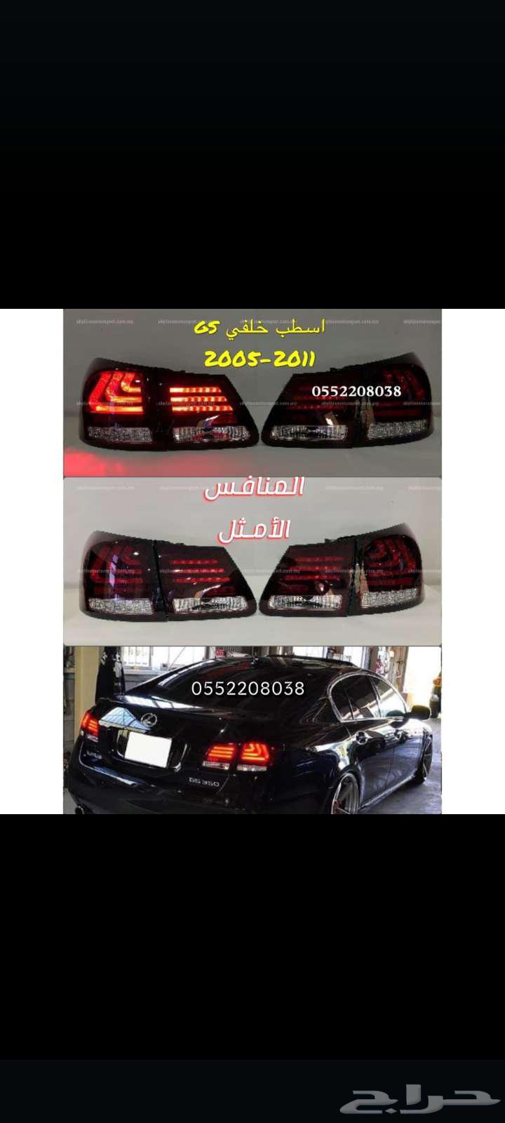 اسطبات خلفي Gs-2005-201164387062289923113