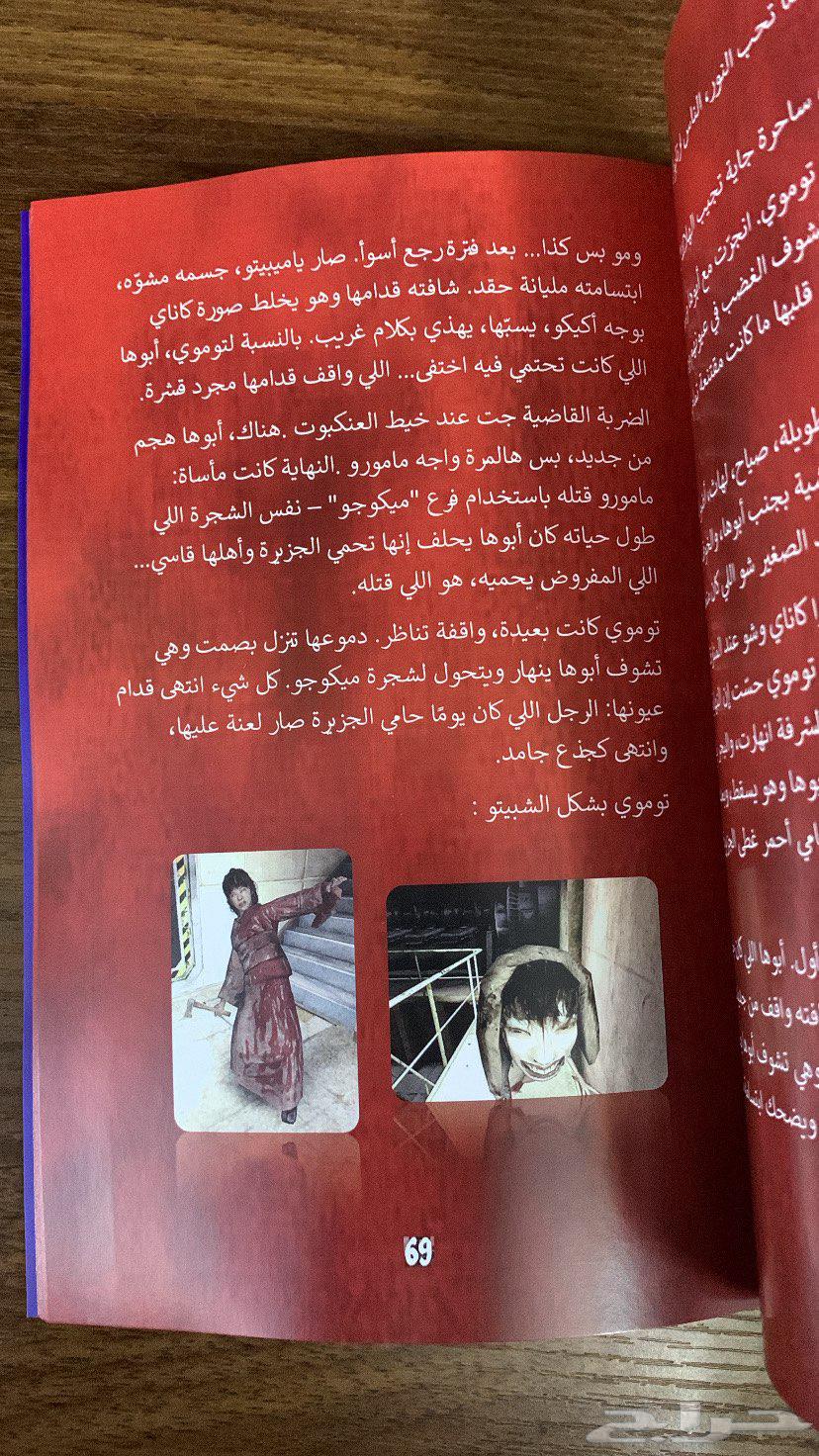 كتاب فوربدن سايرن siren64198126226562113