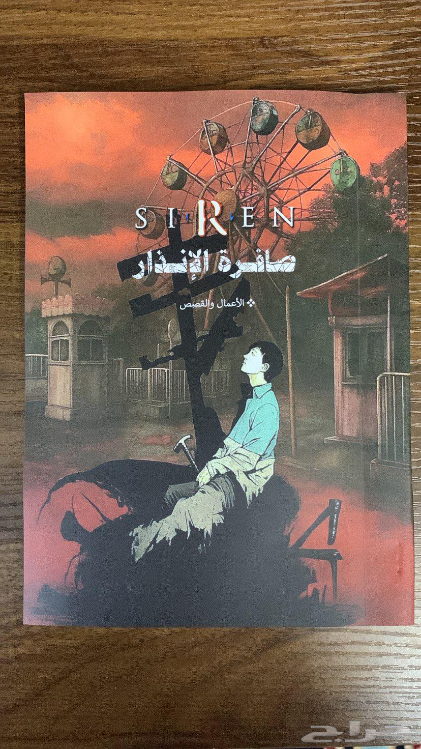 كتاب فوربدن سايرن siren64198126226562110