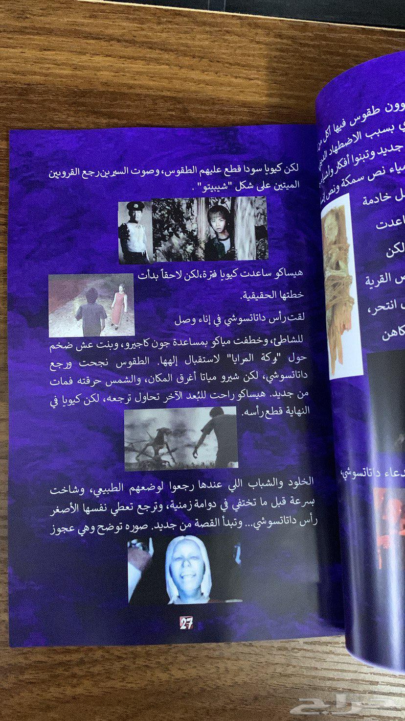 كتاب فوربدن سايرن siren64198126226562114