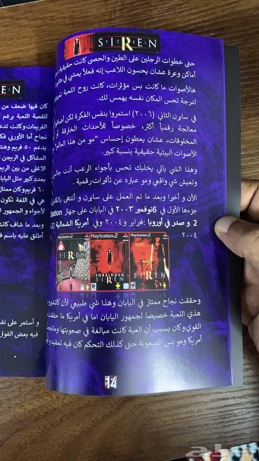 كتاب فوربدن سايرن siren64198126226562112