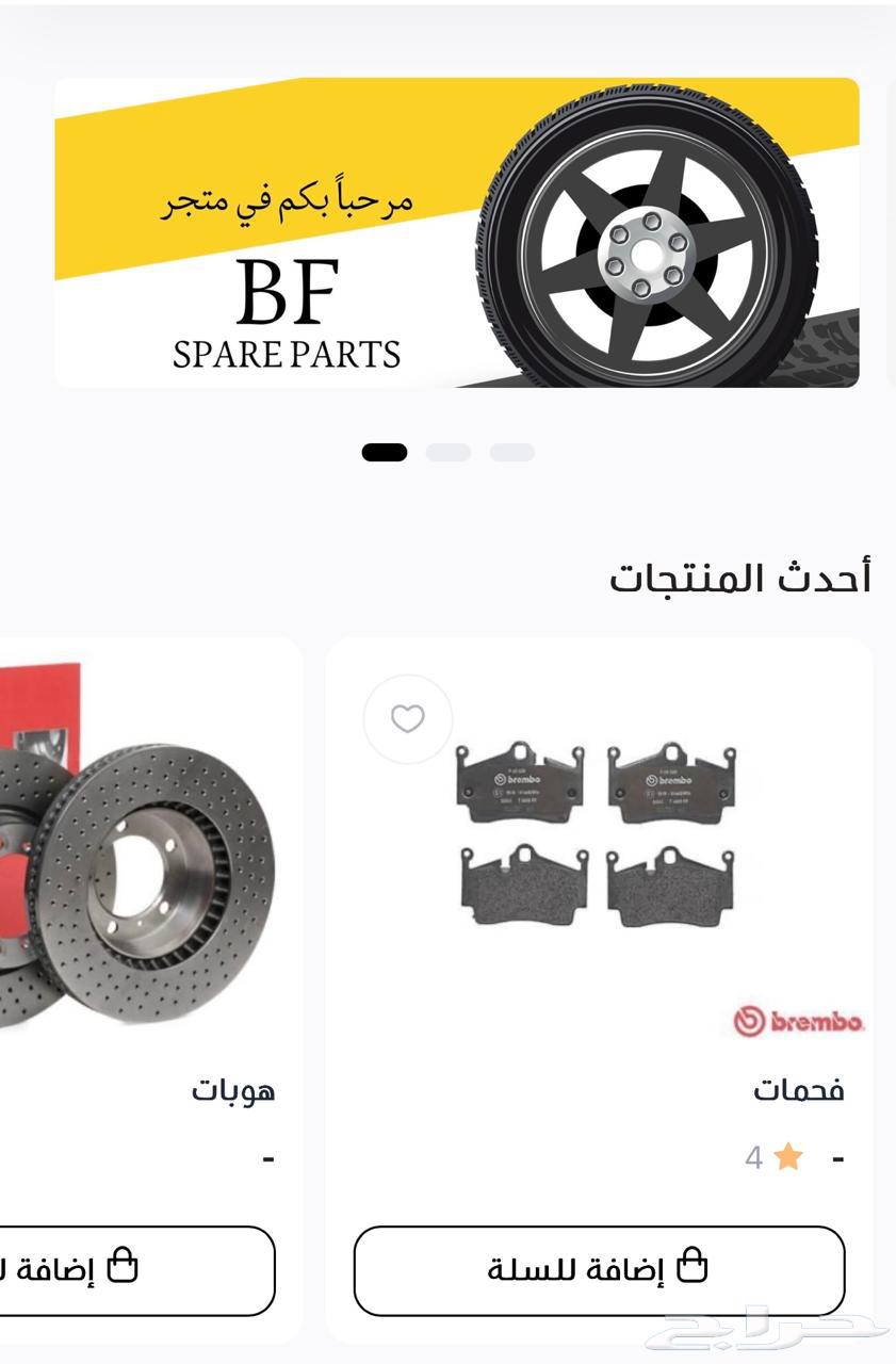 قطع بي ام دبليو ( BMW )64387103750530112