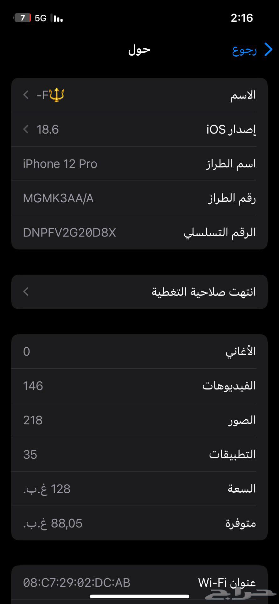 ايفون 12برو للبيع السعر 230064187532014466110