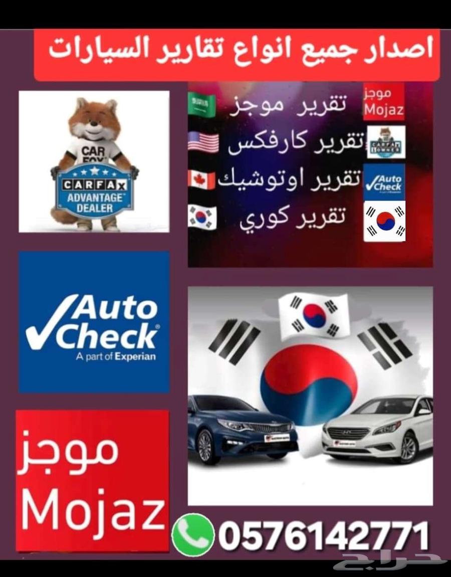 Imported Cars Report from Korea, Carfax, Autocheck, and Mujaz Summary64390568854403110