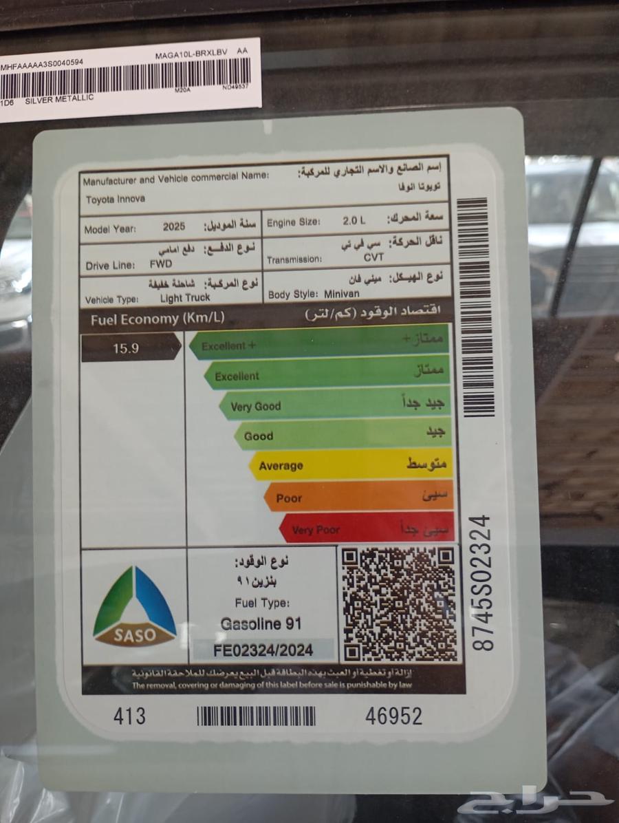 تويوتا انوفا 2025 GL بنزين عبداللطيف جميل64390761521026111