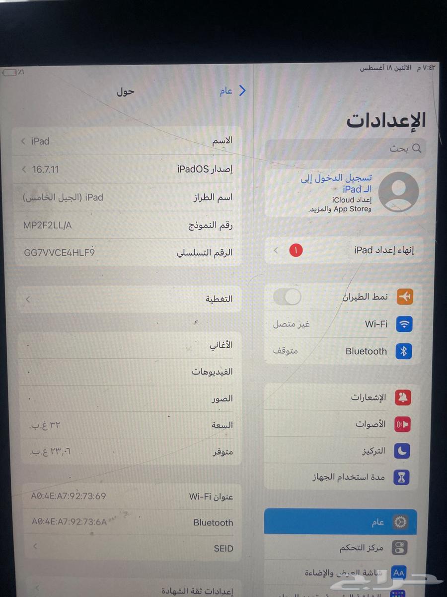 ايباد الجيل الخامس64179759576322113