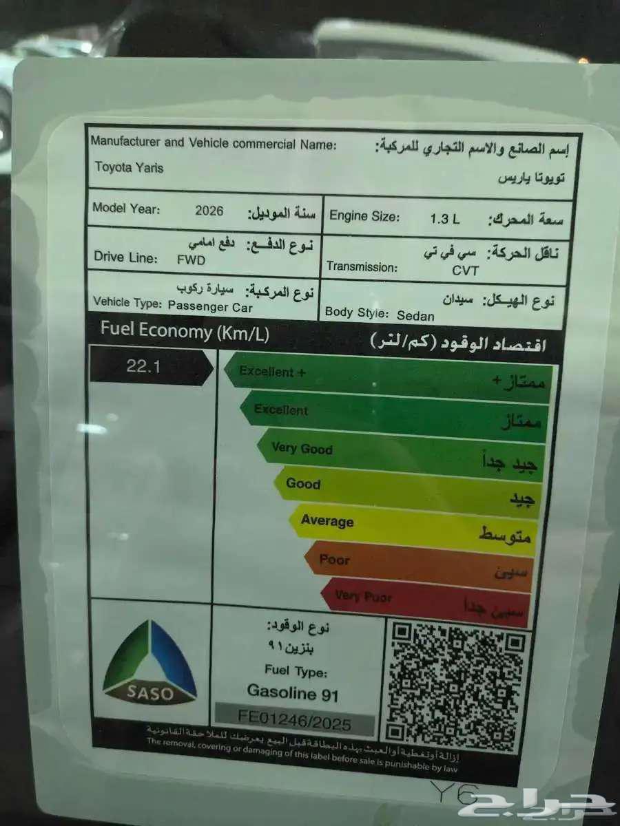 تويوتا يارس واي بلس 2026 كاش واقساط64387243541890114
