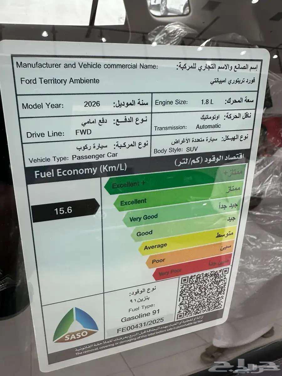 فورد تيريتوري امبيانتي 2026كاش وتقسيط جميع البنوك64387648774018114