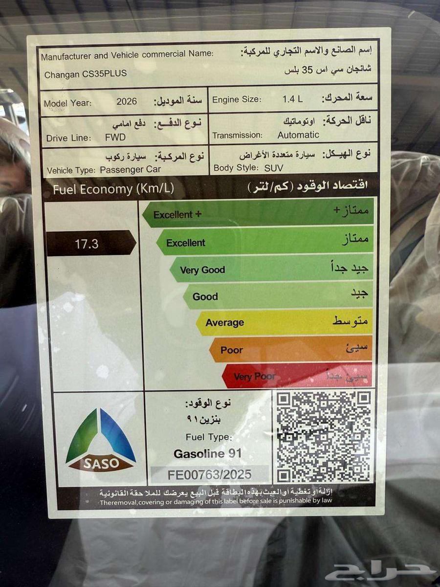 شانجان سي اس 35 بلس ترند 202664388245401985112