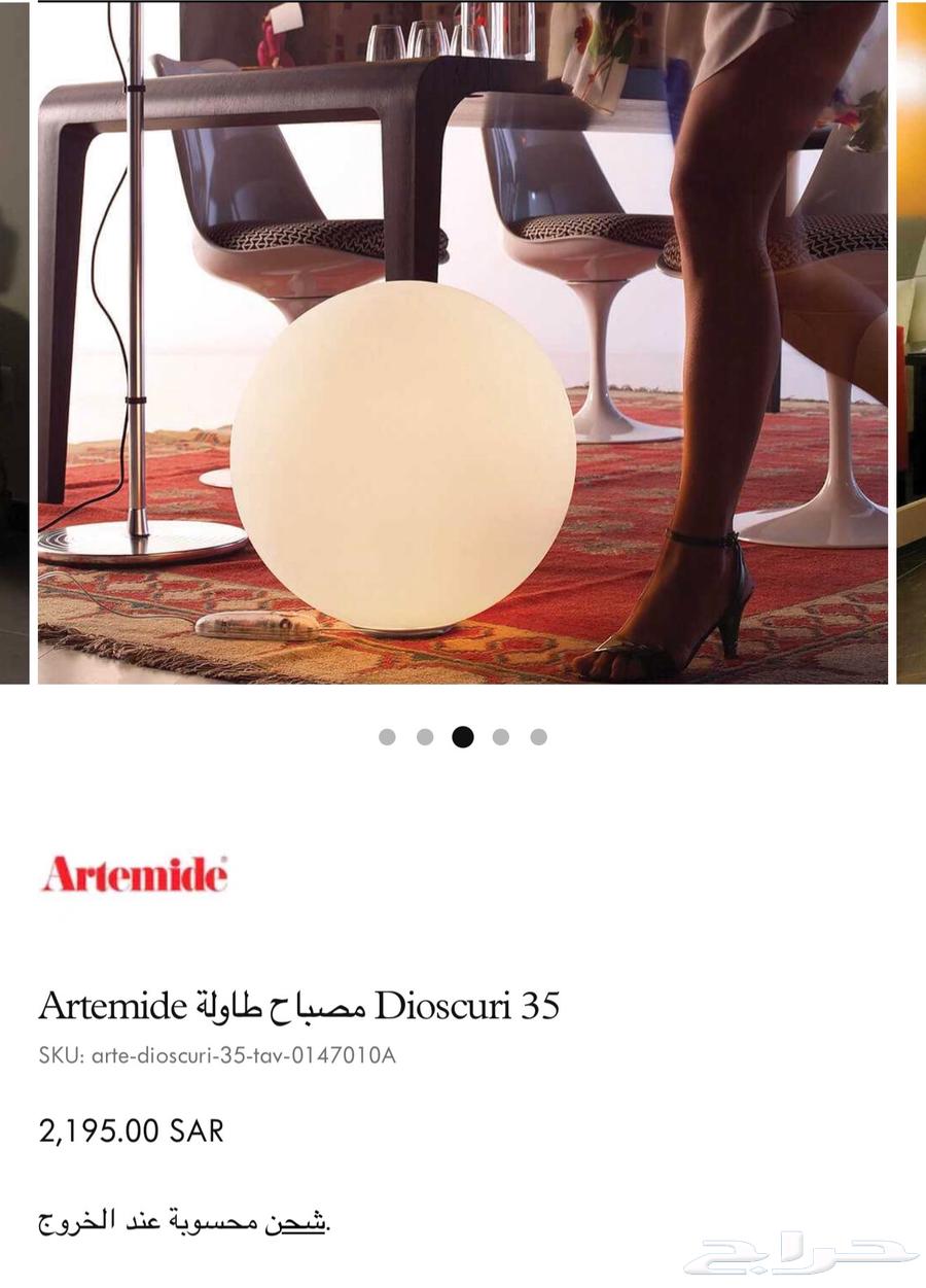 أبجورة إضاءة إطالية قطعتين لن تتكرر لعشاق التميز64184173870210113