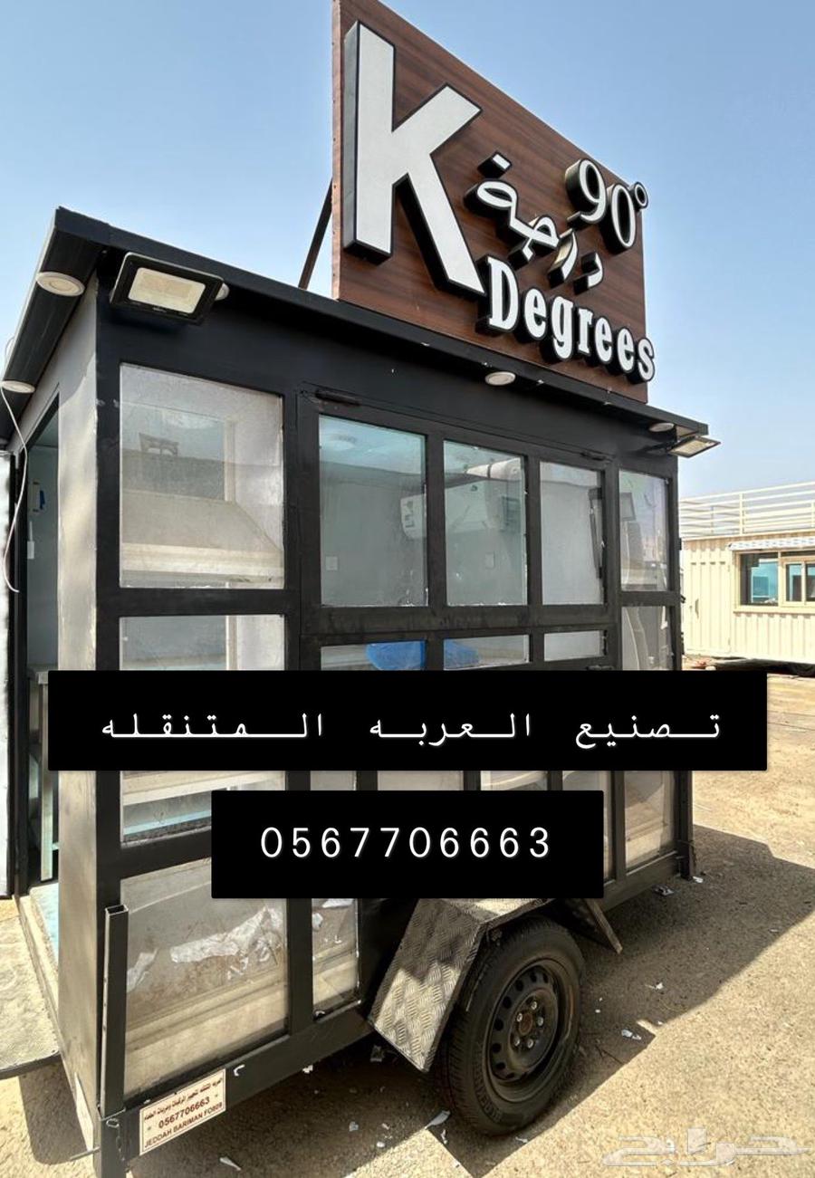 Food Truck Mobile Food Units63616119871745114