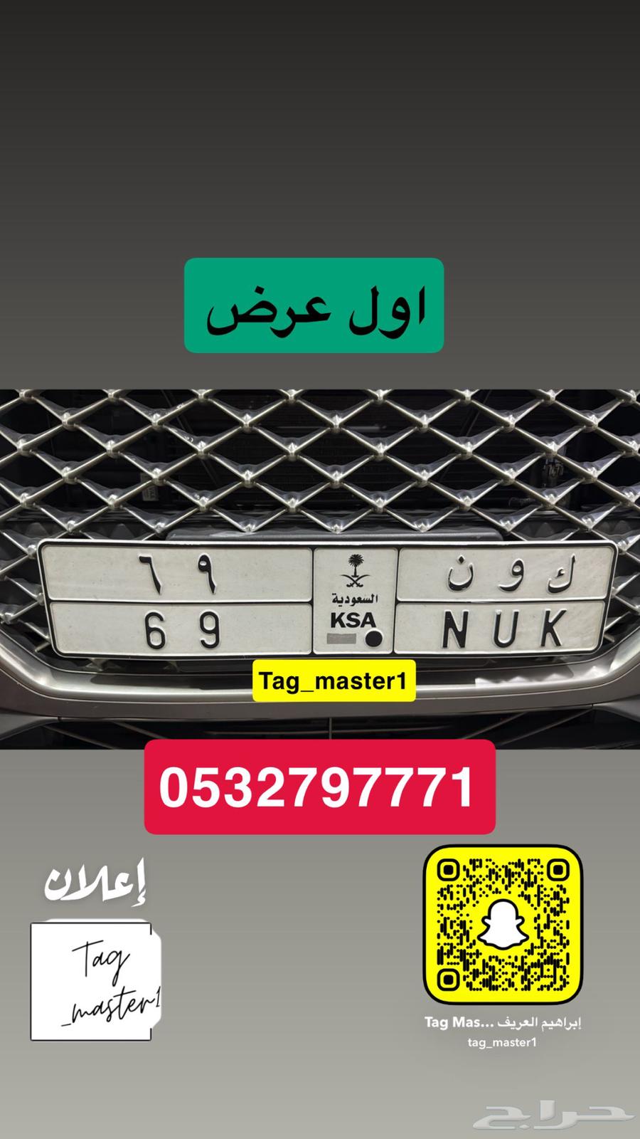 Rare and distinctive plate - K W N 6964391036804739110