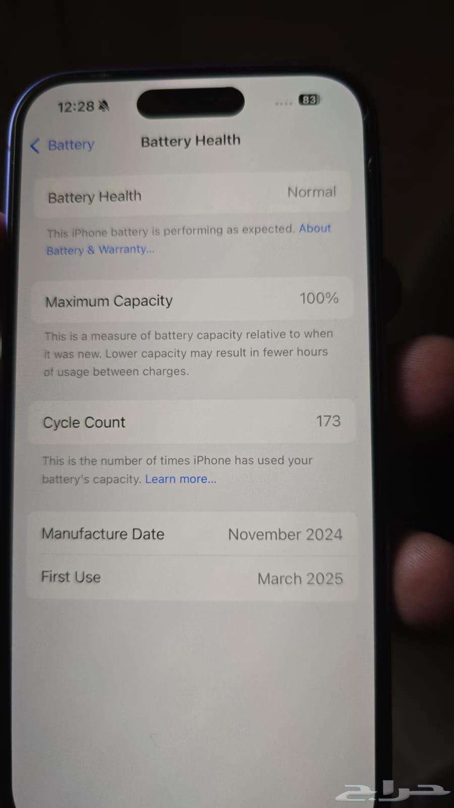 جوال ايفون 1664199907949954110