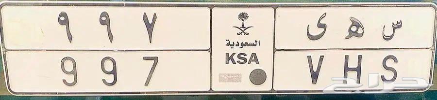 لوحة مميزة باسم س ه ى64390361043843110