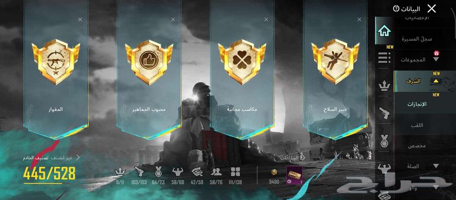 المدينه المنوره حساب ببجي64205919278594113