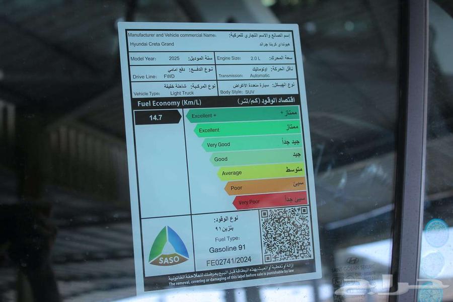 هونداي كريتا جراند سمارت موديل 202564387578978306114