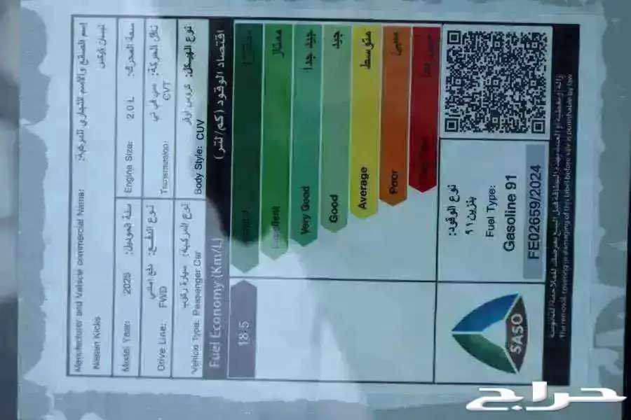 نيسان كيكس S ستاندر 2025الجديدة كليا سعودي64387829589634114