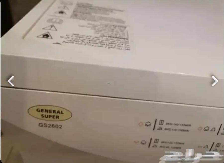 نشافة مجفف ملابس جنرال نظيفة64227178408705110