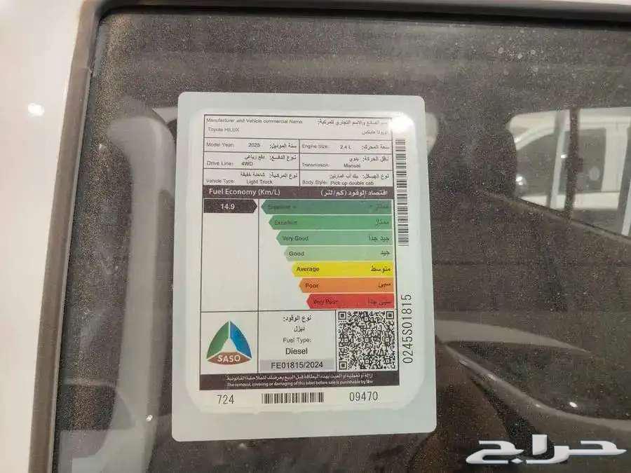 تويوتا هايلكس غمارتين GL2 ديزل دبل سلج2025 سعودى64387327370371111