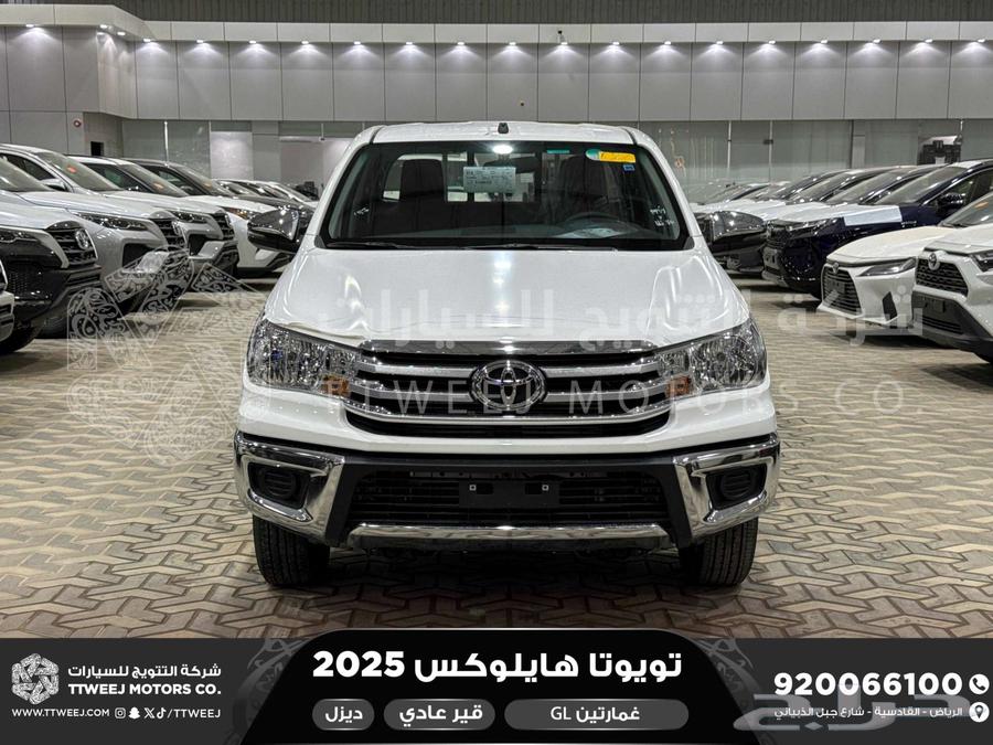 هايلكس غمارتين بدون دبل أبيض ديزل 2025 اقل سعر كاش واقساط64387467398657110