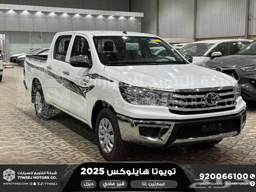 هايلكس غمارتين بدون دبل أبيض ديزل 2025 اقل سعر كاش واقساط64387467398657111