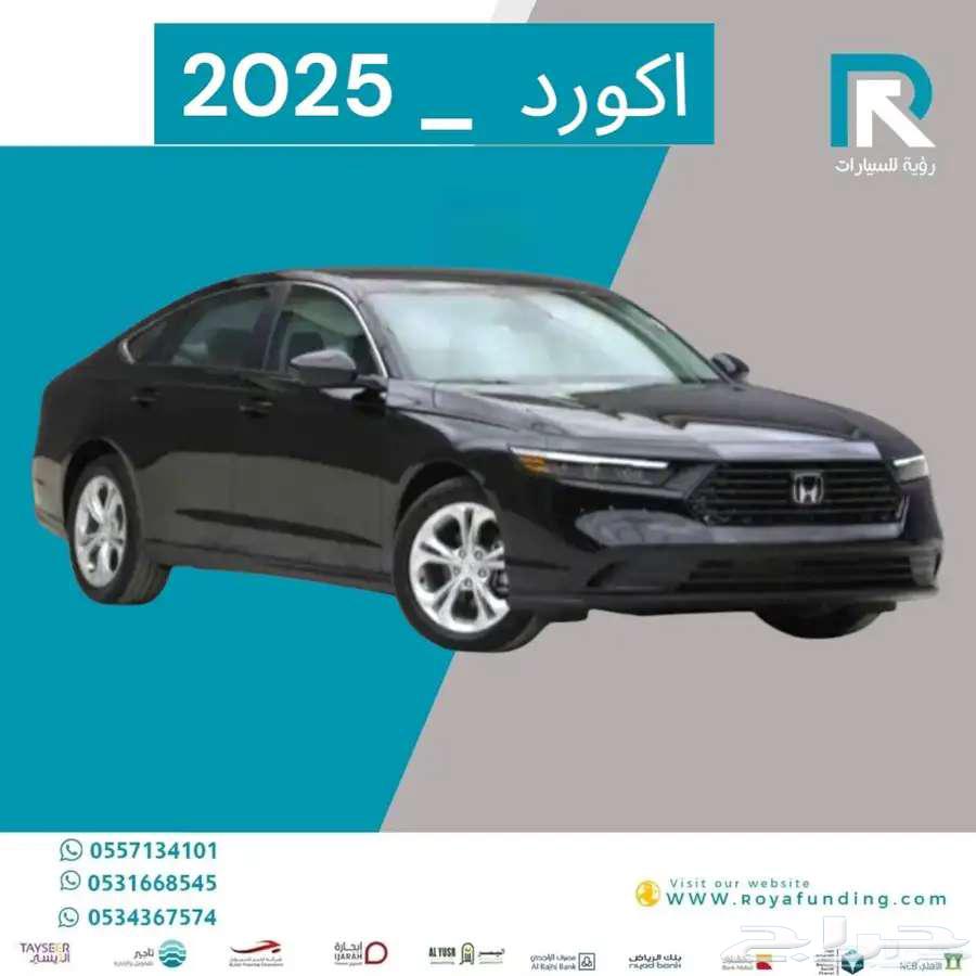 هوندا اكورد 1.5 ستاندر 2025 مبيعات بنوك فقط64387620339202111
