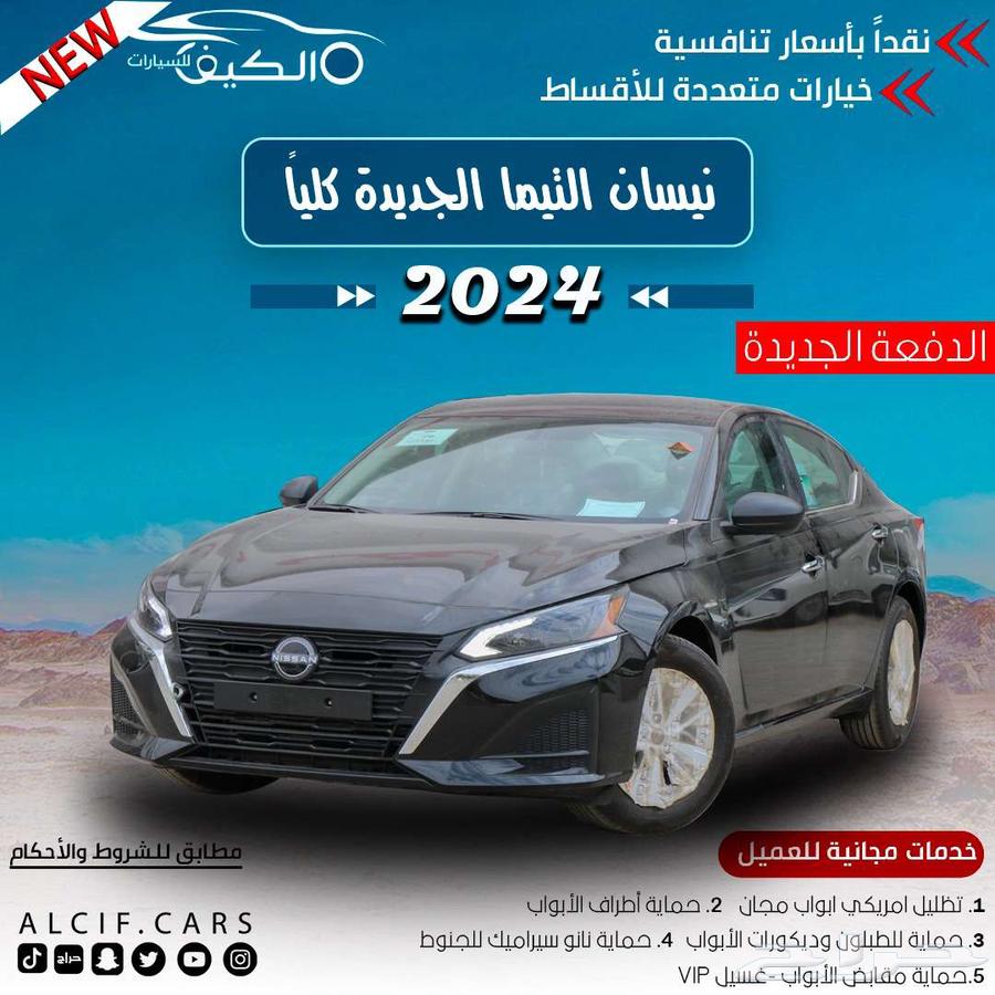 نيسان التيما استندر كاش وبالتقسيط64387967595009110
