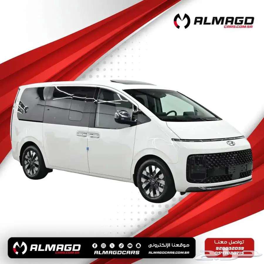 هيونداي ستاريا 11راكب 2025 بنزين -ديزل (كاش-اقساط)64387620363267110