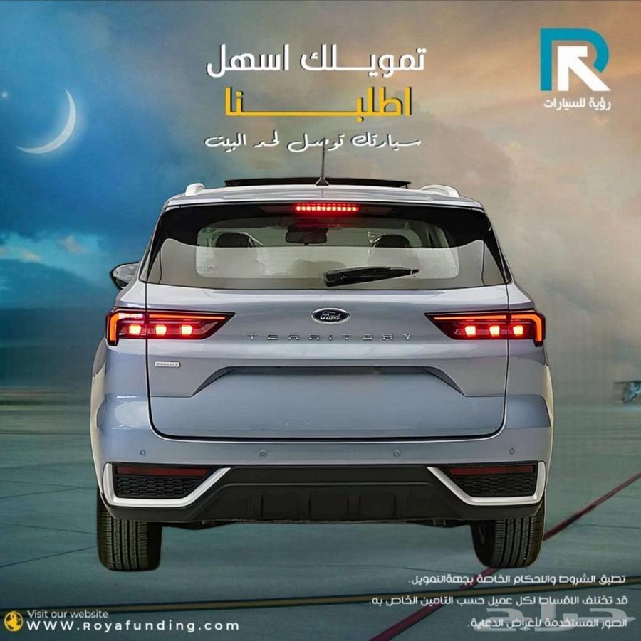 فورد تيريتوري ترند 2025 لعملاء البنوك63618056476419112