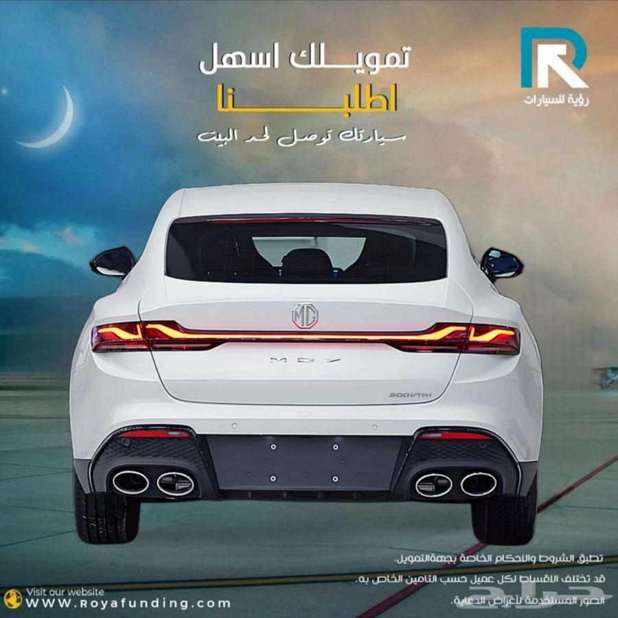 ام جي 7 ستاندر 2025 لعملاء البنوك63618056871042112