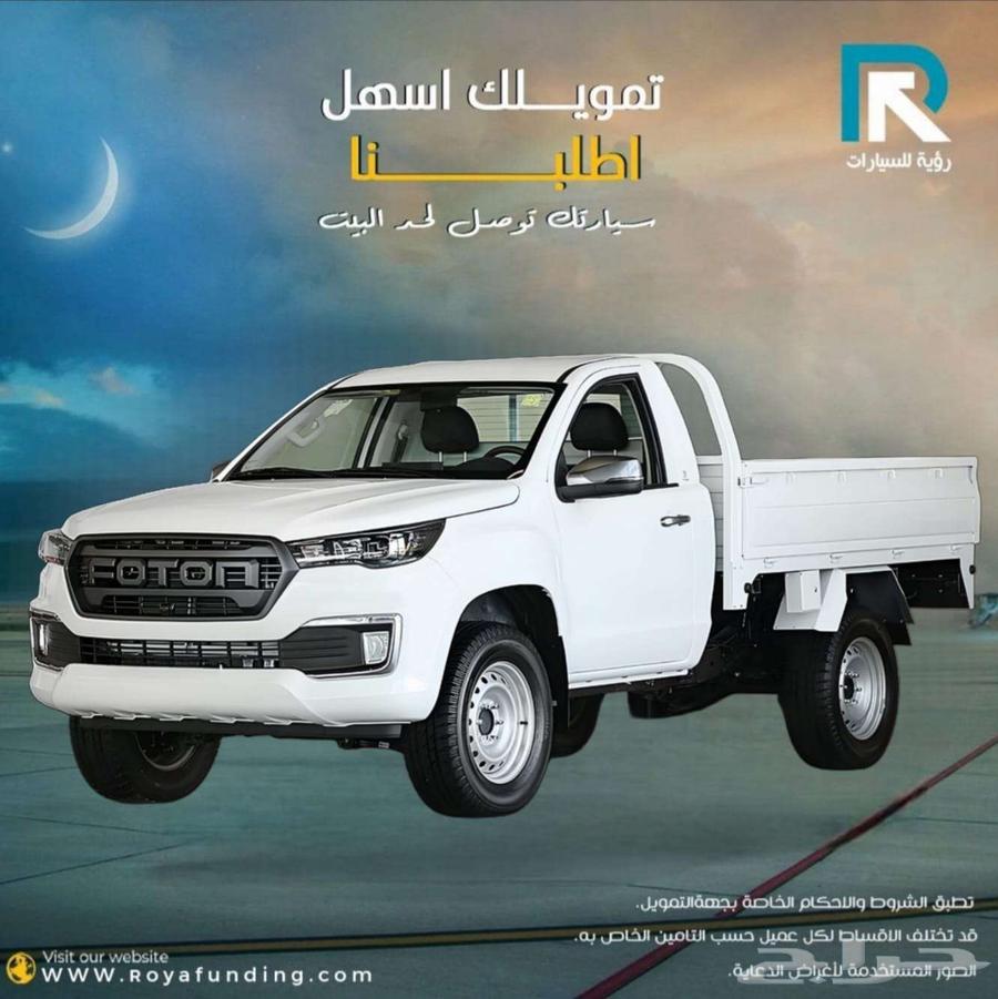 فوتون تونلاند G7 2026 غمارة ديزل بدون دبل لعملاء البنوك64387494891265111