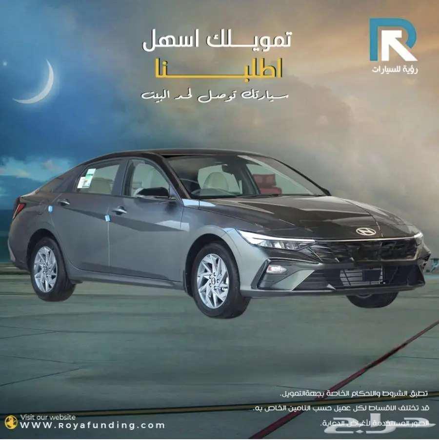 هيونداي النترا 2.0 سمارت 2025 _ مبيعات بنوك64392264055427111