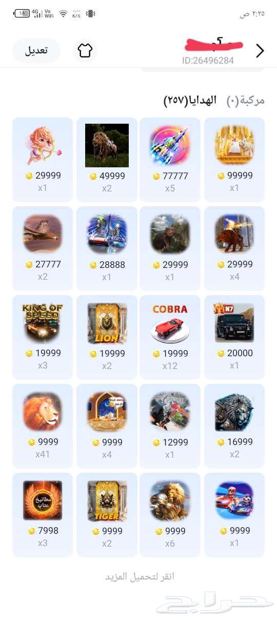 حساب توب توب للبيع ليفل 7 نوبل 1 اي دي قديم64234454131203112